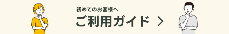 バナー
